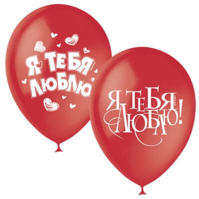 ШАРИК ГЕЛЕВЫЙ "ЛЮБЛЮ ТЕБЯ"
